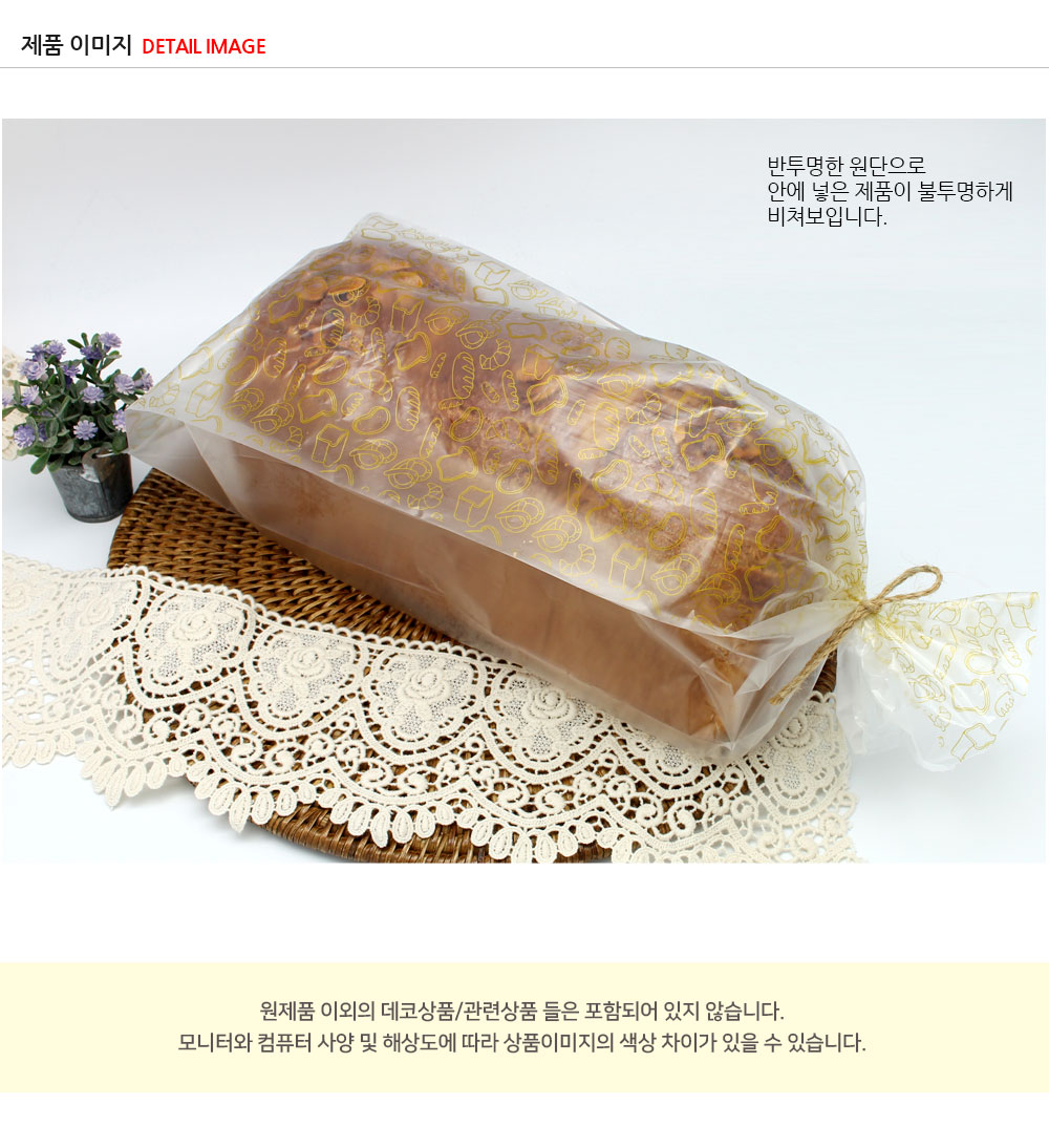 인쇄식빵봉투소 상세페이지